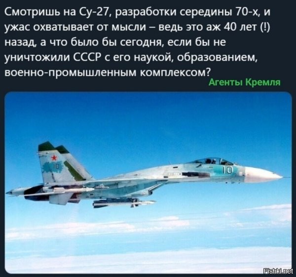 Так тот же ПАК ФА, он же Т-50, он же Су-57 - разработки начала 80-х годов: в бытности своей фрезеровщиком в модельном цехе ММЗ им. П.О.Сухого (он же "Кулон") в начале-середине 80-х, работал детали для продувочных моделей по чертежам с индексом "Т-50". Если бы не развал Союза - самолёт взлетел бы в начале-середине 90-х.