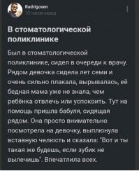 мне одному только кажется, что после такого "совета" - мелкая заплакала бы еще больше, только теперь еще и с нотами реального ужаса??