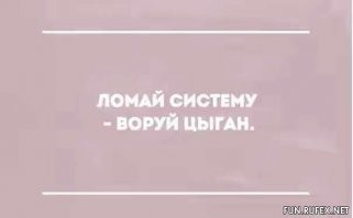 Прикольные и смешные картинки