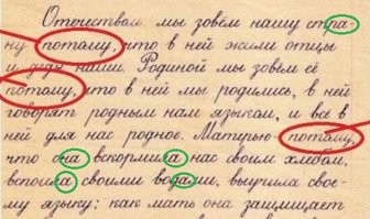 Всё нормально у автора, это буква "О". Буква "А" пишется: палочка с хвостиком