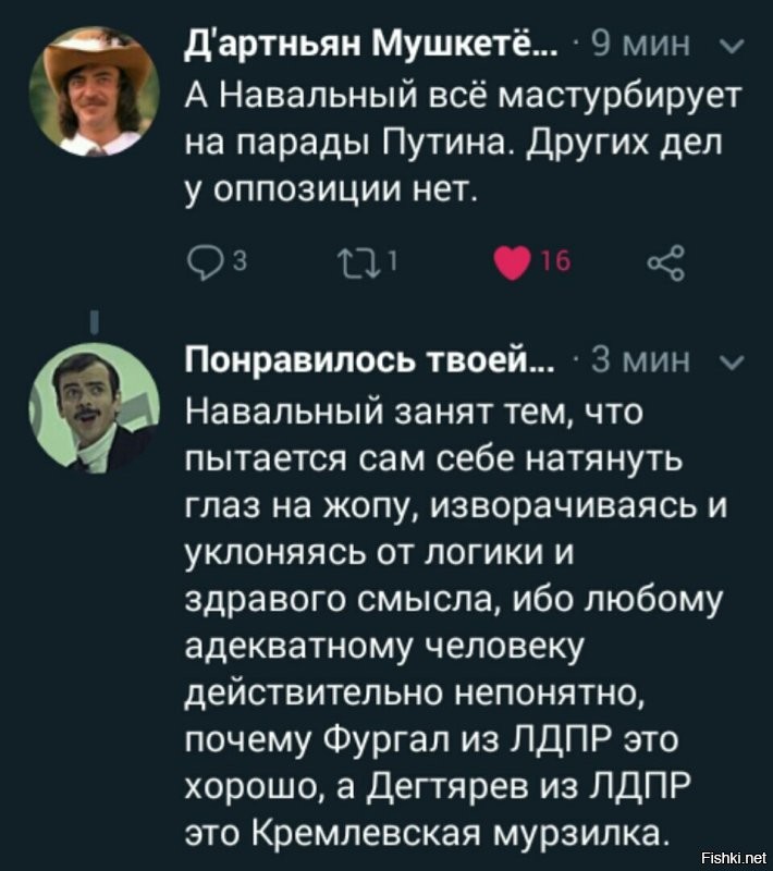 Политические комментарии из инета