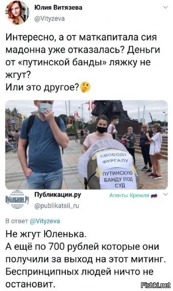 Видимо Фургала поддерживают только те кому заплатили.