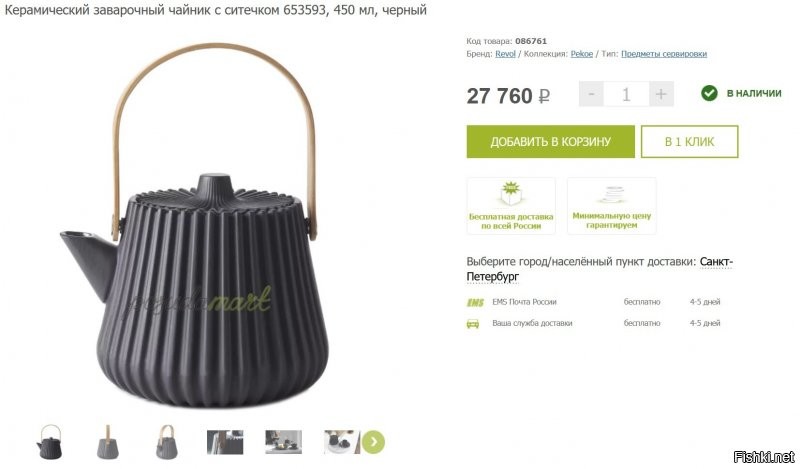 27 760 Руб. !