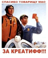 Культурная революция: как это было