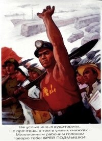 Культурная революция: как это было