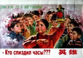 Культурная революция: как это было