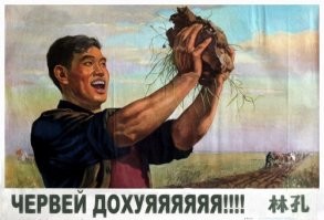 Культурная революция: как это было