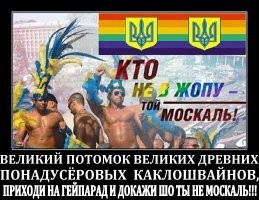 Пипец тебя порвало, хохлошкольник ))  Приятно смотреть! И визг по методичкам, прямо классика ) 
Какие же хохлы тупые зомбированные дегенераты, окуеть просто! Как же вам хреново в своём хлеву и говне жить! Привыкай, свинота, и про сосать ваша любимая тема, везде вставляете, в каждом камменте. Это ваша национальная идея? ))