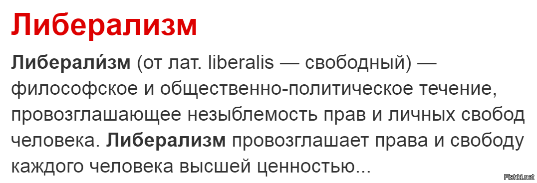 Либералы это. Либерализм это простыми словами. Кто такой либерал.