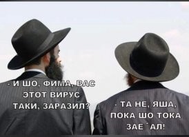 Это конечно все интересно, но... почему же они все таки не носят маски?