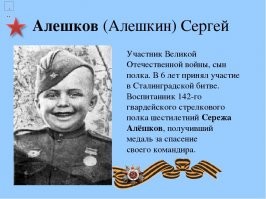Надо полагать про существование сынов полка ты ни разу не слышал.  Кто же их брал на войну?  "это прямое нарушение Устава, за это офицер однозначно бы попал под трибунал."