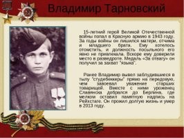 Надо полагать про существование сынов полка ты ни разу не слышал.  Кто же их брал на войну?  "это прямое нарушение Устава, за это офицер однозначно бы попал под трибунал."