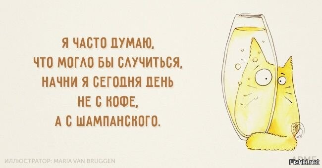 И шампанское ... )