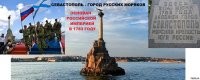 Всё понятно,спасибо за честность! Но Вы заблуждаетесь,Россия не пользовалась никакой вашей слабостью и отсталостью,а отбила его у турков,как потом СССР у фашистской Германии в 1944.И заметьте отбила не для того,чтобы после фашистского переворота на Украине в 2014 по нему нацисты маршировали,как по городу герою Киеву! Население Крыма сделало свой выбор на самоопределение и вернулось в состав России!