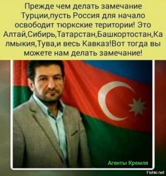 Зачем подобных персонажей пускают в эфир?Ну не успели его раньше депортировать,но сейчас это вообще то согласно поправкам в конституцию это призывы к отчуждению территории России.Почему не возбуждено уголовное дело?!