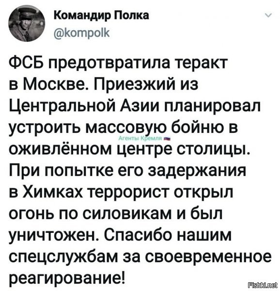 Спасибо его брату, который кой-чего смекнул и пошёл в полицию, пока тот не успел бед натворить!