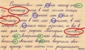 я стебусь про отличия в написании о и а, а вы тут про хвостики и палочки ))