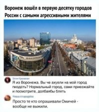 С Воронежем случился Воронеж