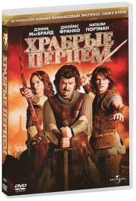 Почему-то этот фильм не очень-то распространён. Мне он очень зашел, эдакая сказка для взрослых, рекомендую к ознакомлению :