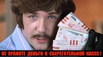 Минюст пообещал, что подозрительные вклады конфискуют только у чиновников и их близких 