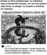 Этот нытик и вечно всем недовольный, как моя теща, всегда раздражал...и в детстве, а сейчас - тем более.