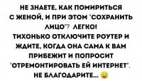 Моя просто пойдет сама до роутера доё...ться. И, ведь починит же)))