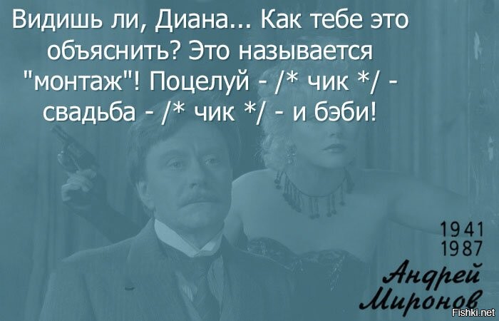 Слова стоп кадр и монтаж вам ни о чем не говорят?!