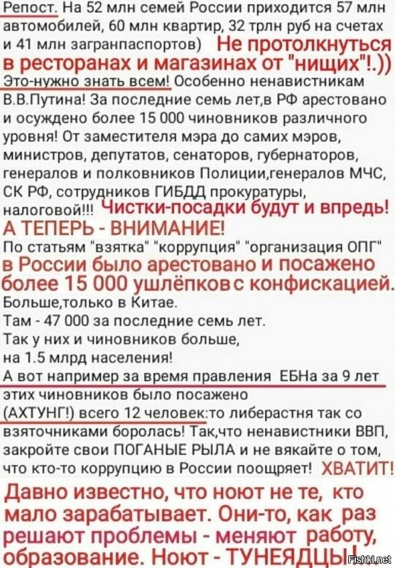 Немного о том, как искажаются факты! В России зарегистрировано всего 53 млн. транспортных средств, сюда входят грузовые автомобили, автобусы, трактора и т.д. При этом сюда  входят все транспортные средства гос. органов полиция, армия, администрации всех мастей и т.д. Реальное количество автомобилей у населения в разы меньше. Для примера: Я живу в пятиэтажном четырехподъездном доме. В каждом подъезде по 20 квартир, т.е. в доме живут 80 семей, так вот во дворе на парковке стоит от силы 20-25 автомобилей. Даже если предположить, что кто-то ставит авто на стоянке (никто там не ставит), то явно хотя бы на примере одного дома, количество автомобилей не превосходит количество семей. И так по каждому пункту, сплошное искажение действительности!
