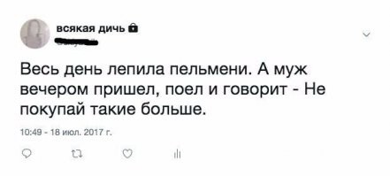 Образ пельменей в демотиваторах