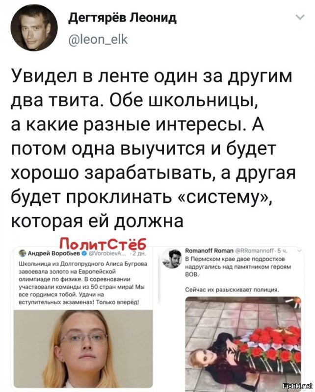 Политические комментарии 2