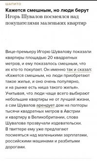 Многие в комментариях смеются над площадью этого жилья.
В России что-ли такого нет?
___________________________