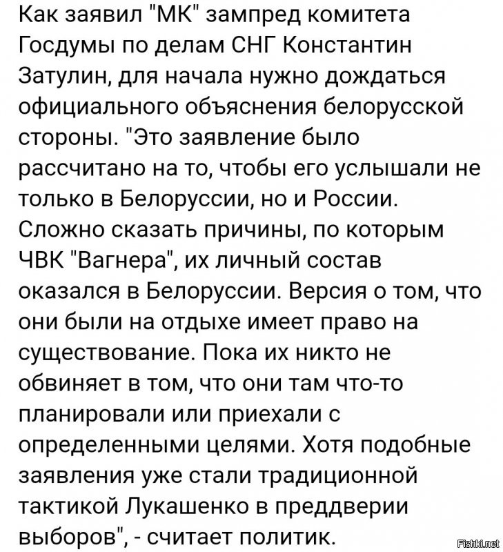 Сколько сарказма и угара над Лукашенко в комментах, ну нате, официальным лицам наверно виднее: