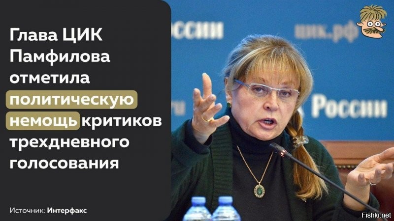 Только и могут эти критики, что аресты на 15 суток получать! Ни вбросить нормально не умеют, ни протокол подделать итоговый!
