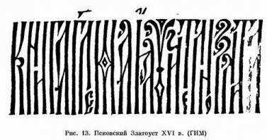 Иностранцы пытаются разобрать русский почерк