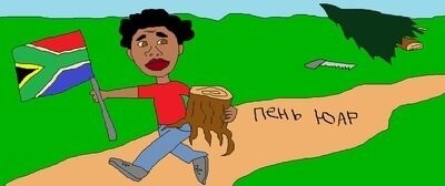 У меня, только - это