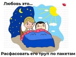 Расчленила рэпера прямо у себя дома