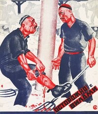 Ну здесь то смысл есть , это плакат по технике безопасности и :"Зюзьга   специализированный черпак (сачок), сделанный из сети на обруче, предназначенный для выливки рыбы из прорези или другого живорыбного судна на плот рыбзавода." , хотя плакаты были забавные :
