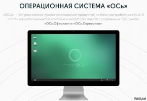 Процессоры Эльбрус