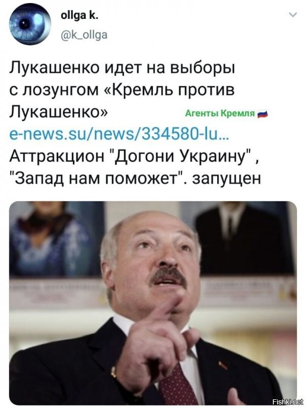 Готовится свержение Лукашенко — «всё по схеме Януковича»