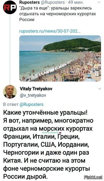 неполживцам не привыкать писать о заявлениях, да пофег кого, кто проверит?! :) это раз.
два: допустим, кто-то ляпнул, окей, у этого кого-то выбор есть. в чем проблема? и это явно один-несколько человек, а не сотни тысяч, но неполживцам не привыкать вкатывать мнение "одного" непойми кого, под соусом "это сказали все, ваще все... даже те кто помер, поднялись из могил и сказали, а еще проголосовали за соболь"....
три: единственная разница, между черноморским побережьем и турцией или египтом - это халявный бар....алкаши просто не любят, когда на шару неззя нажраться в сопли, а еще в чемодане домой привезти пару бутылок, завернутых в украденный халат из номера... разве не так? еще как так!