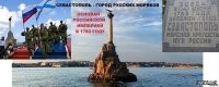 Битва за Севастополь. История создания фильма и интересные факты о съёмках