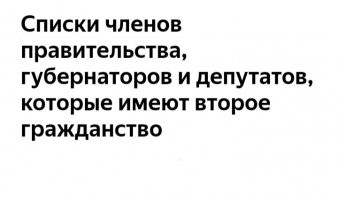 ЦИК устранилась от проверки депутатов Госдумы на предмет двойного гражданства