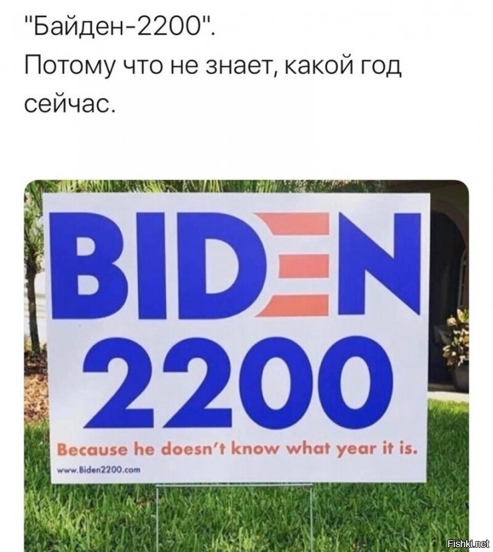Это просто Байден из будущего.Он прибыл в прошлое чтобы убить Трампа и тем самым спасти Америку.