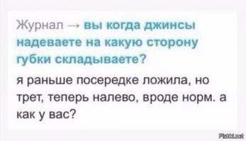 Врач сказал: «Фима, хорошая новость   это то, что я могу избавить тебя от твоих головных болей. Плохая новость   это то, что для этого потребуется кастрация. У тебя очень редкое состояние, из-за которого твои яйца давят на нижний отдел позвоночника, и это давление вызывает у тебя жуткую головную боль. Единственный способ снизить это давление   удаление яиц».
Фима был в отчаянии. Ему даже жить расхотелось. Но выбора не было, и он согласился пойти под нож…

Когда он вышел из больницы, впервые за 20 лет его не терзала головная боль, но его не покидало сожаление об утраченной части самого себя. Но потом он решил, что нужно начать новую жизнь. Он увидел магазин мужской одежды и подумал: «А не купить ли мне новый костюм?»
Он вошёл в магазин и сказал продавцу: «Мне нужен костюм».
Пожилой продавец смерил его быстрым взглядом и сказал: «Так… Рост 44».
Фима рассмеялся: «Верно, откуда вы знаете?»   «60 лет в бизнесе!»
Фима примерил костюм,   он был впору…
Пока Фима любовался собой в зеркале, продавец спросил: «Как насчёт новой рубашки?»
Фима подумал и согласился…
Продавец взглянул на Фиму и сказал: «Так. 34 рукав и 16 с половиной шея».
И вновь Фима удивился: «Верно, откуда вы знаете?»   «60 лет в бизнесе!»
Фима примерил рубашку, и она сидела великолепно!
Когда Фима поправлял перед зеркалом воротничок, продавец спросил: «Может быть, вам нужны новые ботинки?»
Фима понравилась эта мысль,   продавец взглянул на Фиму и сказал: «Так… 9 ½ E».
Фима был потрясён: «Верно, откуда вы знаете?»   «60 лет в бизнесе!»
Фима примерил ботинки, и они ему подошли.
Фима прошёлся по магазину, и продавец спросил: «А нижнее бельё?»
Фима подумал и согласился…
Продавец сделал шаг назад, смерил взглядомз талию Фимы и сказал: «Так… Размер 36».
Фима расхохотался: «Ха-ха! Вот я вас и поймал! Я с восемнадцати лет ношу 34-й!»
Продавец покачал головой: «Вы не можете носить 34-й. 34-й размер нижнего белья придавит ваши яйца к нижнему отдела позвоночника, и у вас будет жуткая головная боль»
