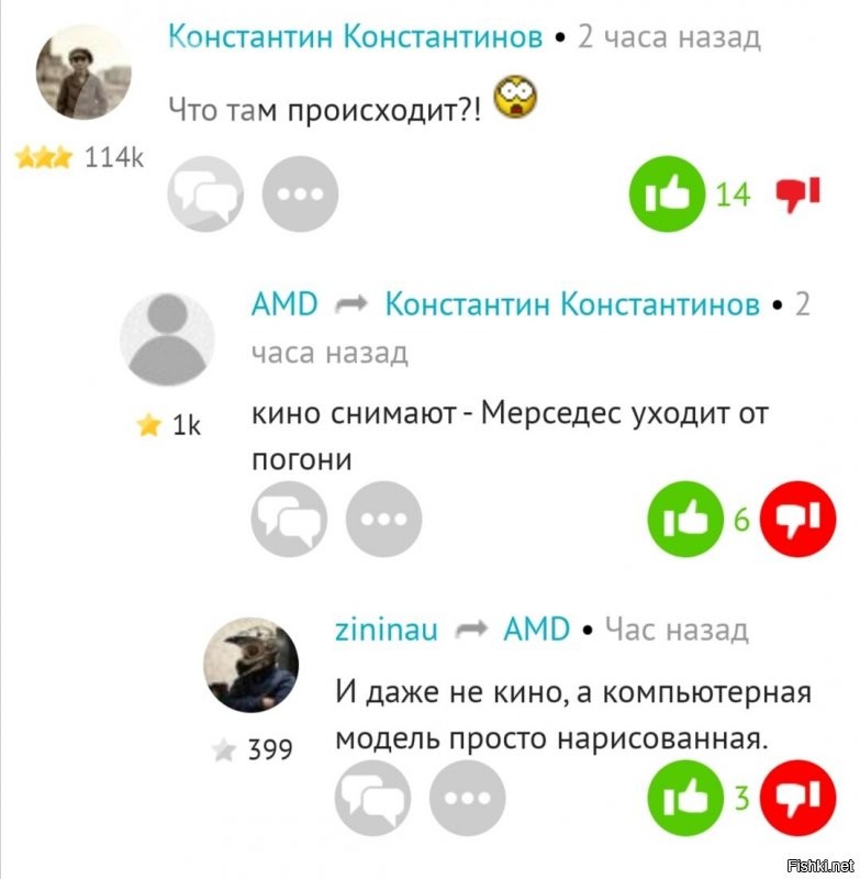 Где?