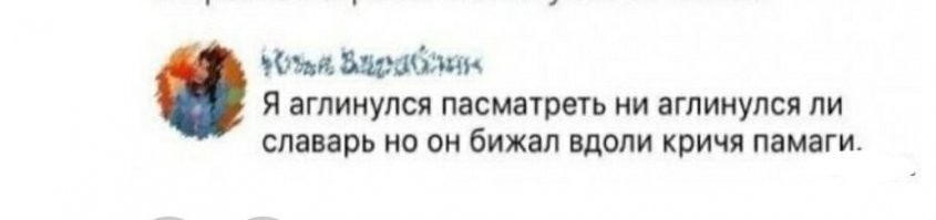 Снова сом, платежеспособные обои, астреоханддрост и гимогогия