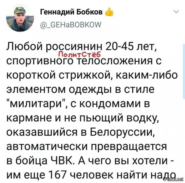 Вот теперь, точно в Белоруссию не поеду.