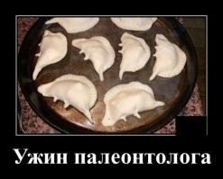 Это чебузавры
