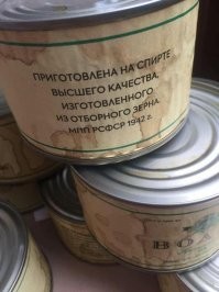 МПП РСФСР создан в 1946 году. Знание истории спасает от левака. В 1942 был ещё Наркомпищепром.