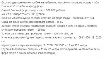 С айфоном тоже можно посчитать.